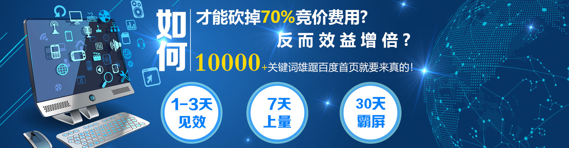 凤城推广竞价